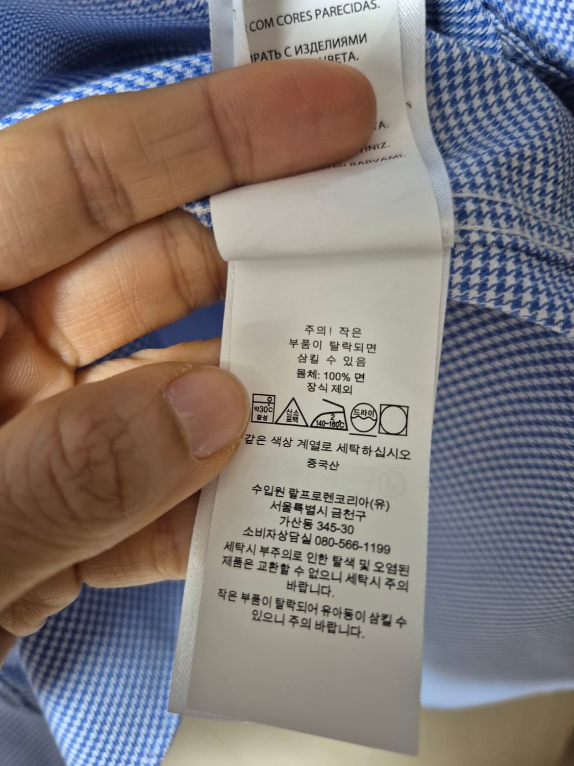 (정품) 폴로 랄프로렌 슬림핏 이지케어 셔츠 체크셔츠 16 상품이미지7