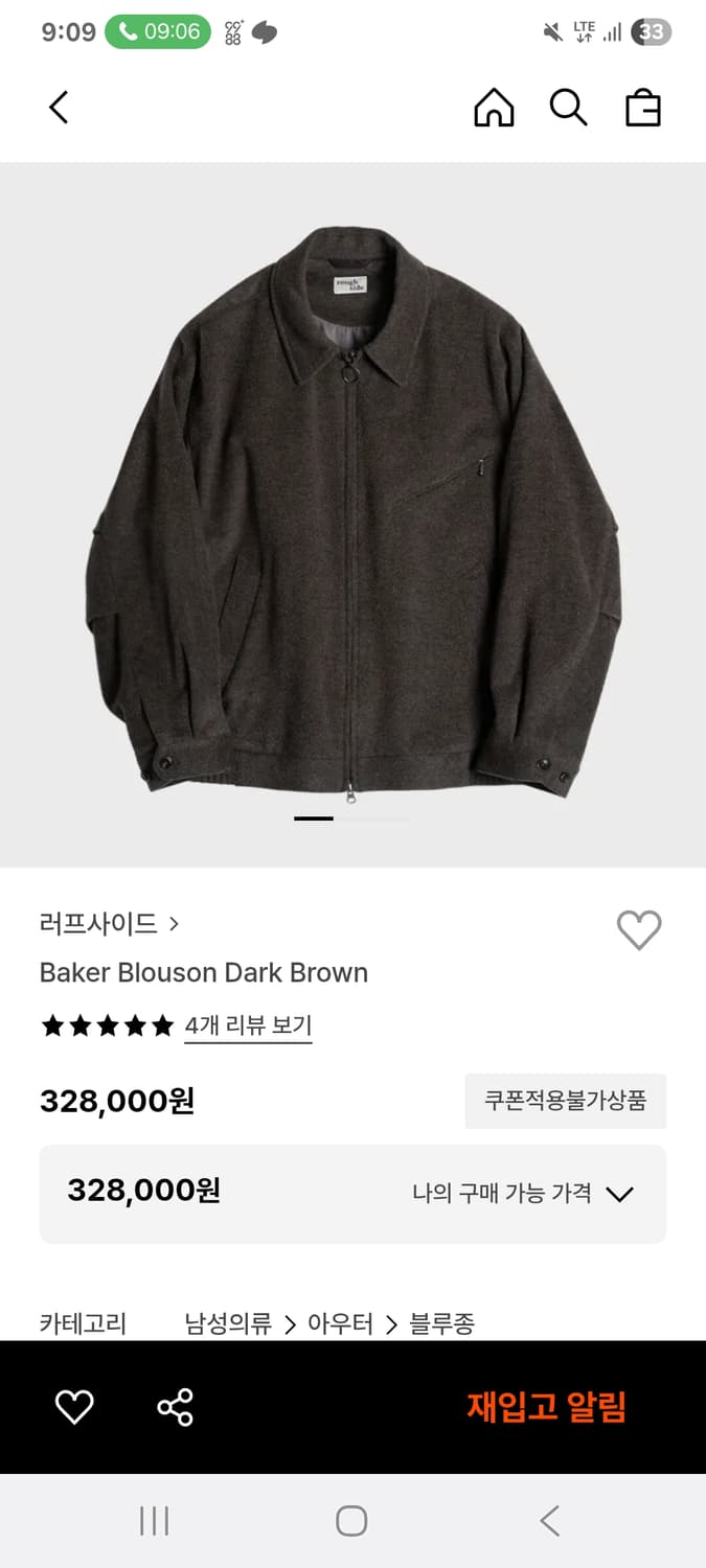 러프사이드 Baker blouson dark brown 상품이미지1