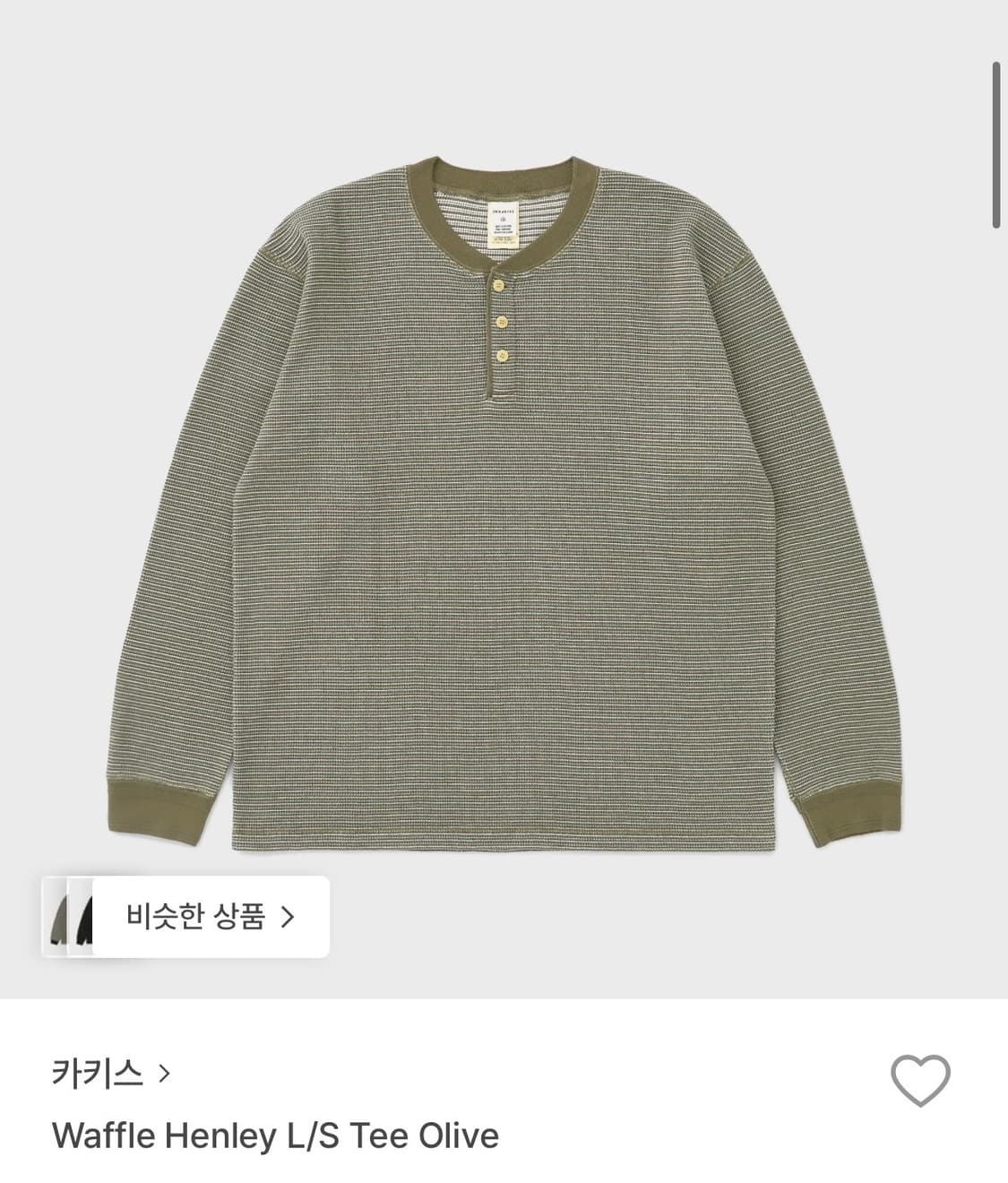 카키스 와플 헨리넥 올리브 상품이미지2