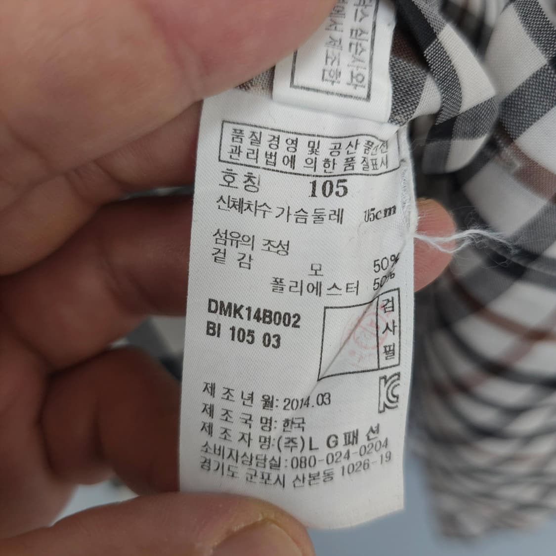 닥스 DAKS 체크 반팔 셔츠 105 상품이미지7