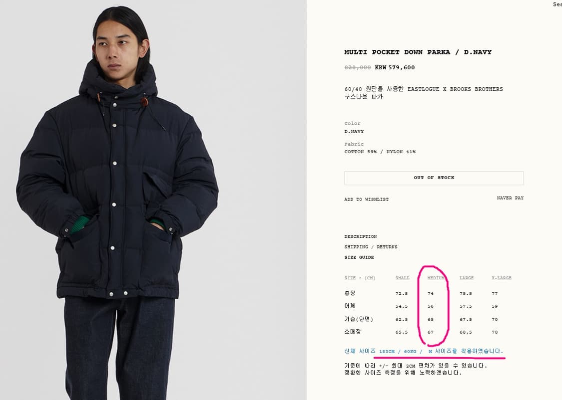 이스트로그 브룩스브라더스 구스다운 점퍼 M 상품이미지10
