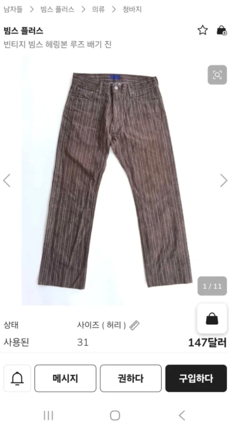 BEAMS 빔즈 남성 스트라이프 31 상품이미지1