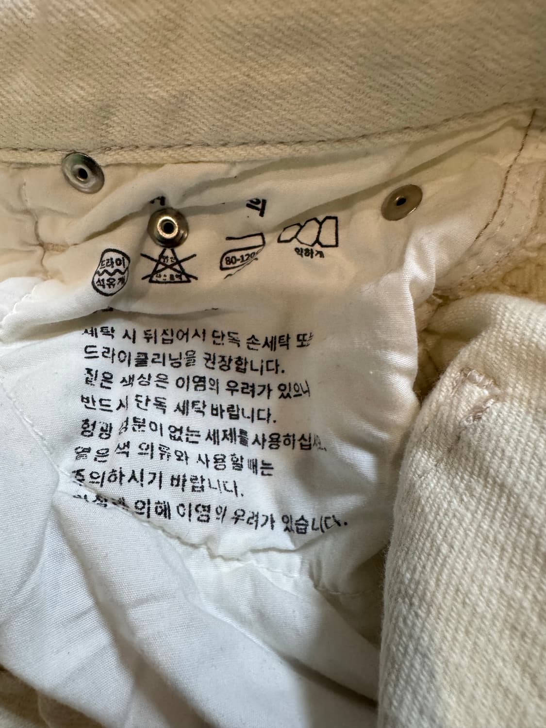 umer 유메르 크림색 데님 상품이미지3