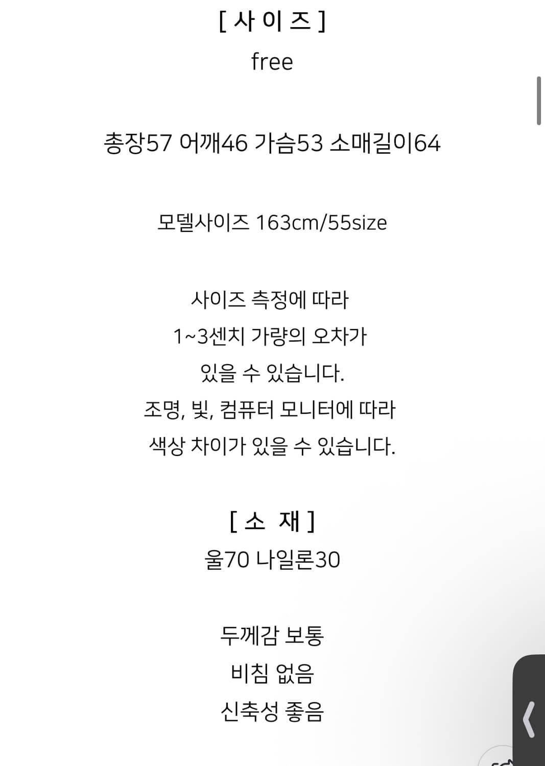 LIBRE 아이보리 울 니트반집업 집업니트 상품이미지5