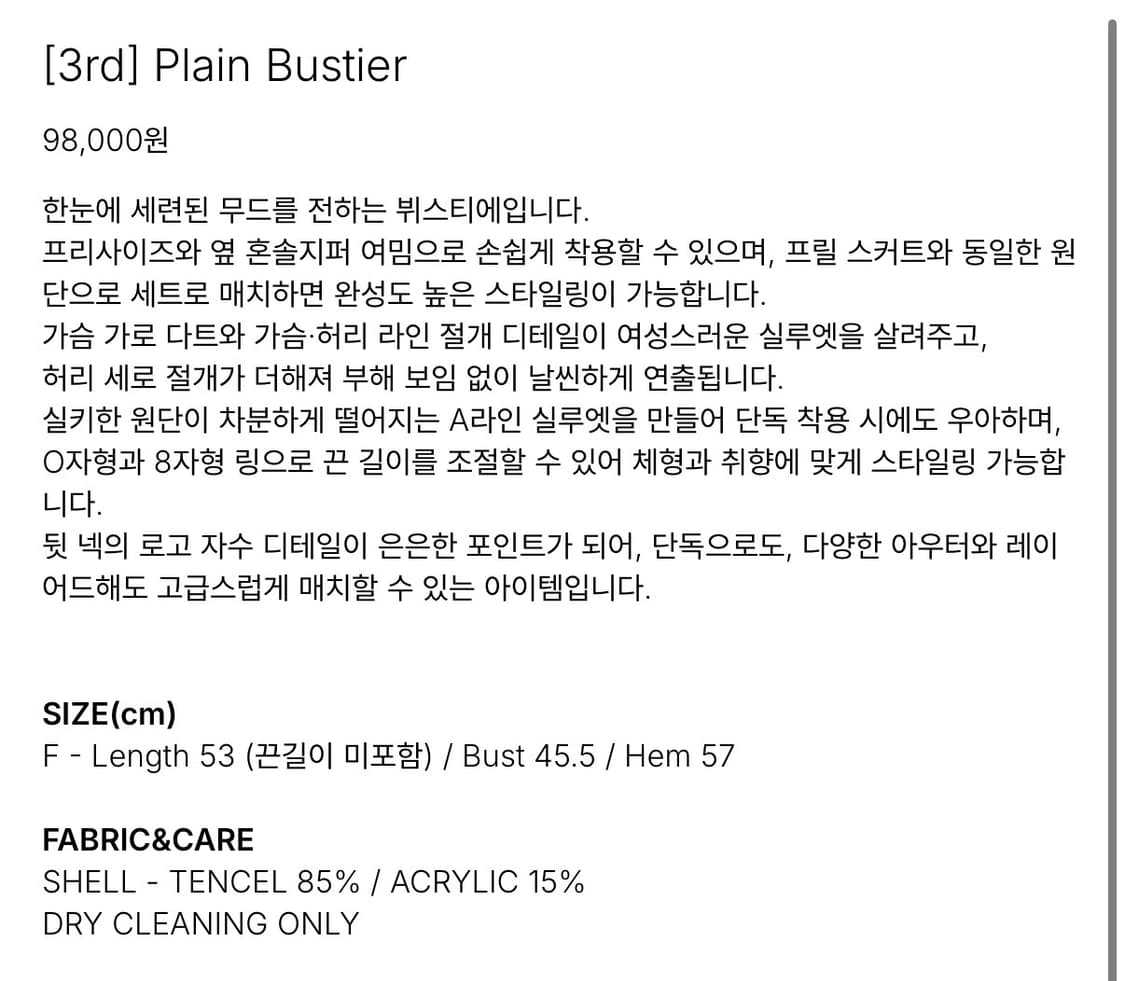 [릴리코츠] Plain Bustier (Free) 상품이미지6
