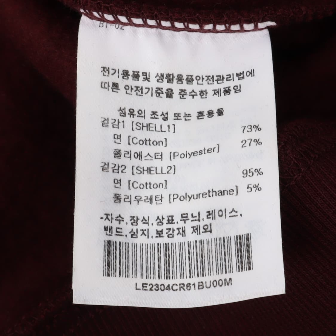 리 버건디 크롭 스웻셔츠 상품이미지9