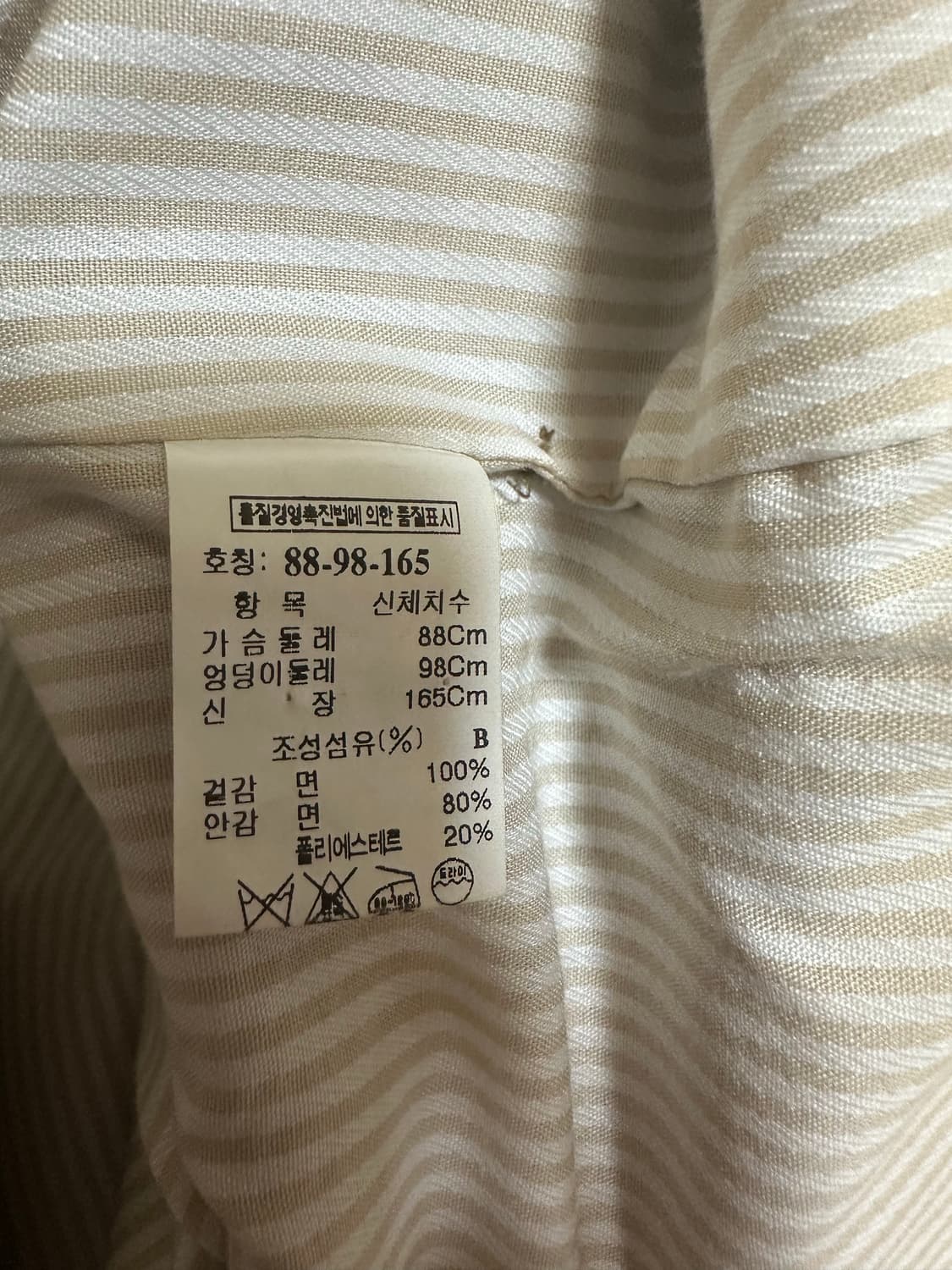 한섬시스템SYSTEM 베이지 트렌치 코트 상품이미지10