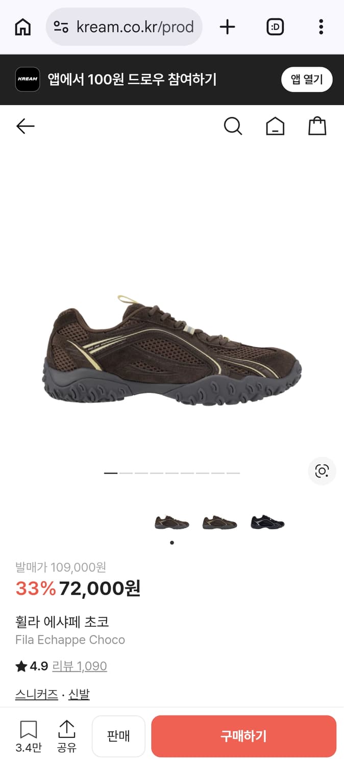 휠라 에샤페 초코 235 상품이미지1