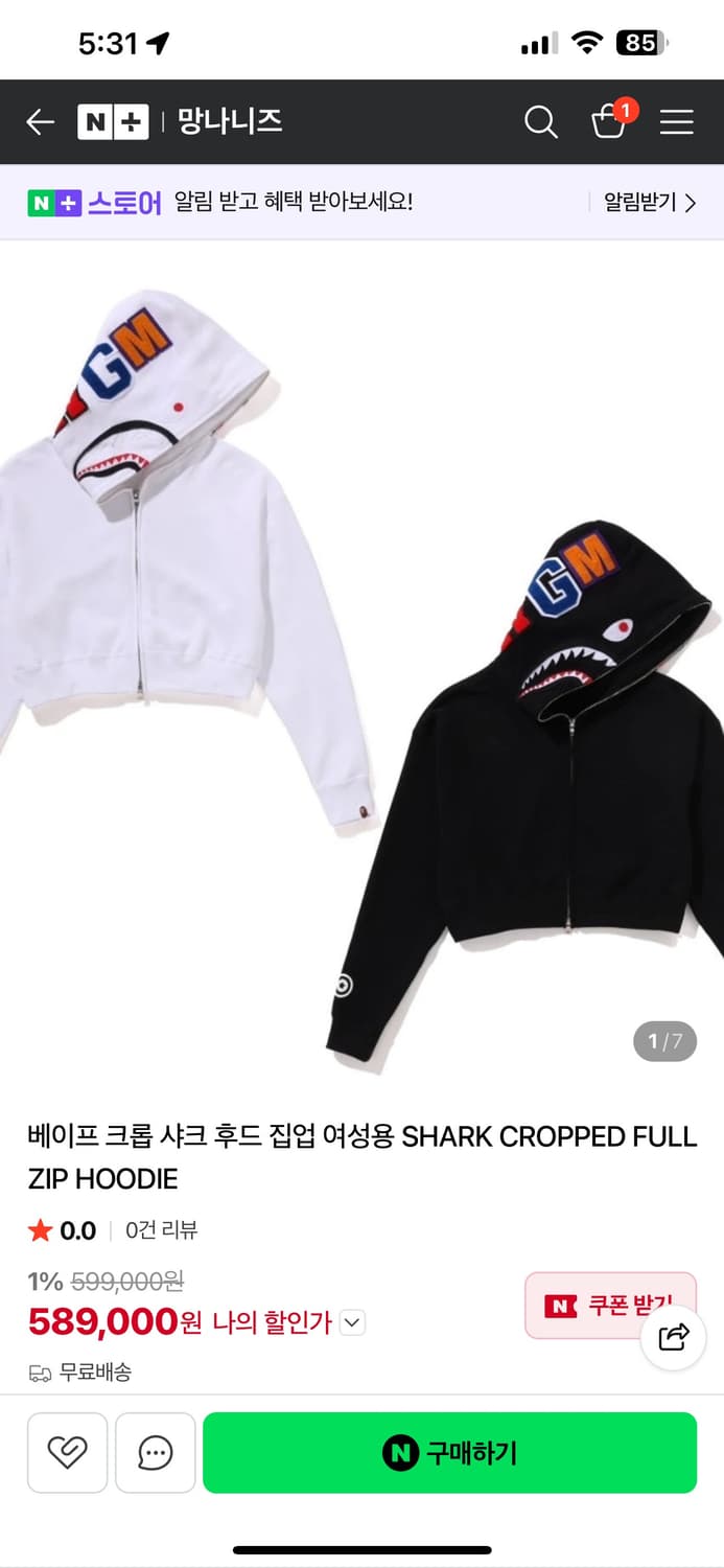 베이프 샤크 크롭 후드집업 상품이미지2