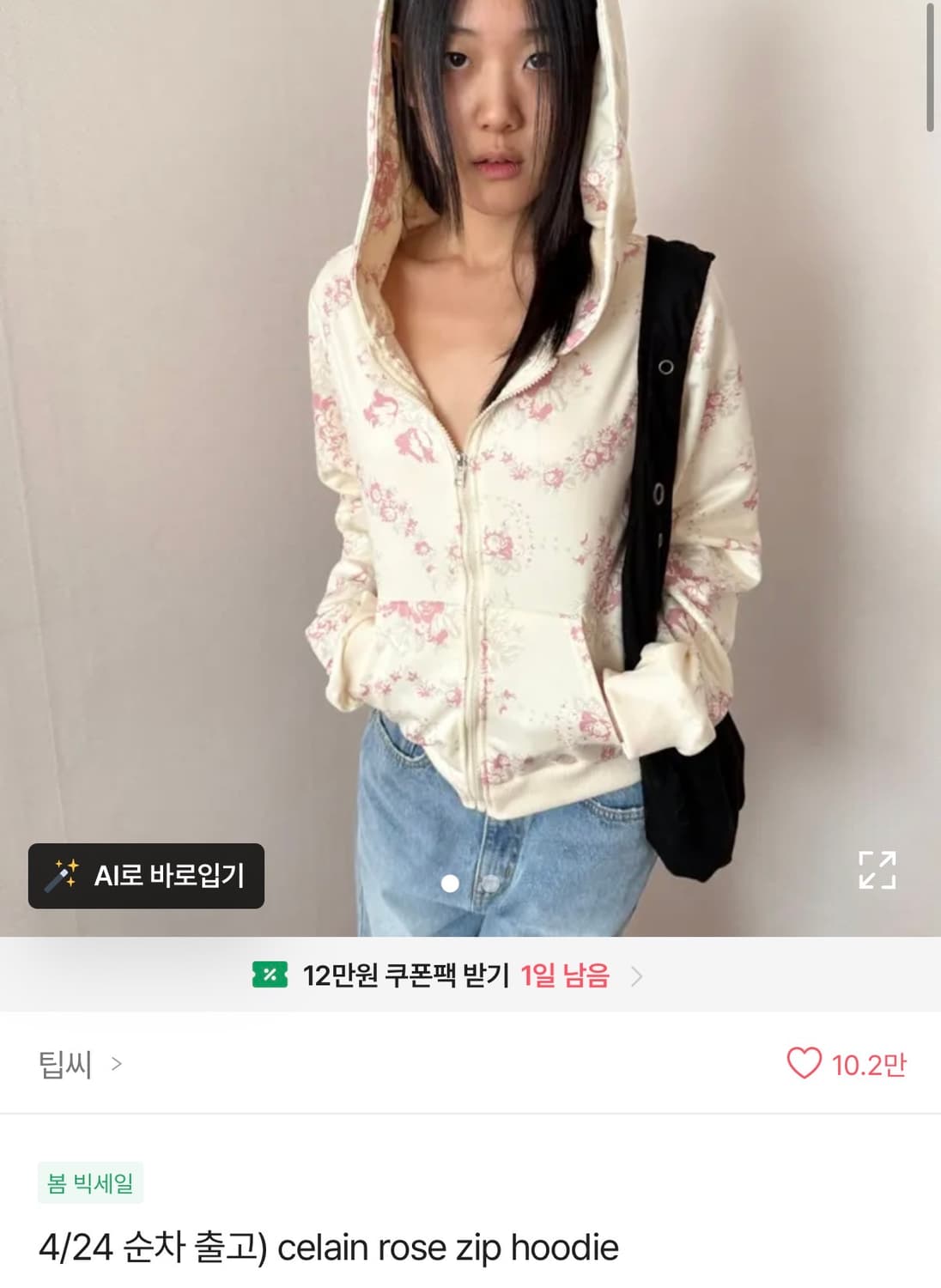 팁씨 celain rose zip hoodie (시착만 한 새상품) 상품이미지1