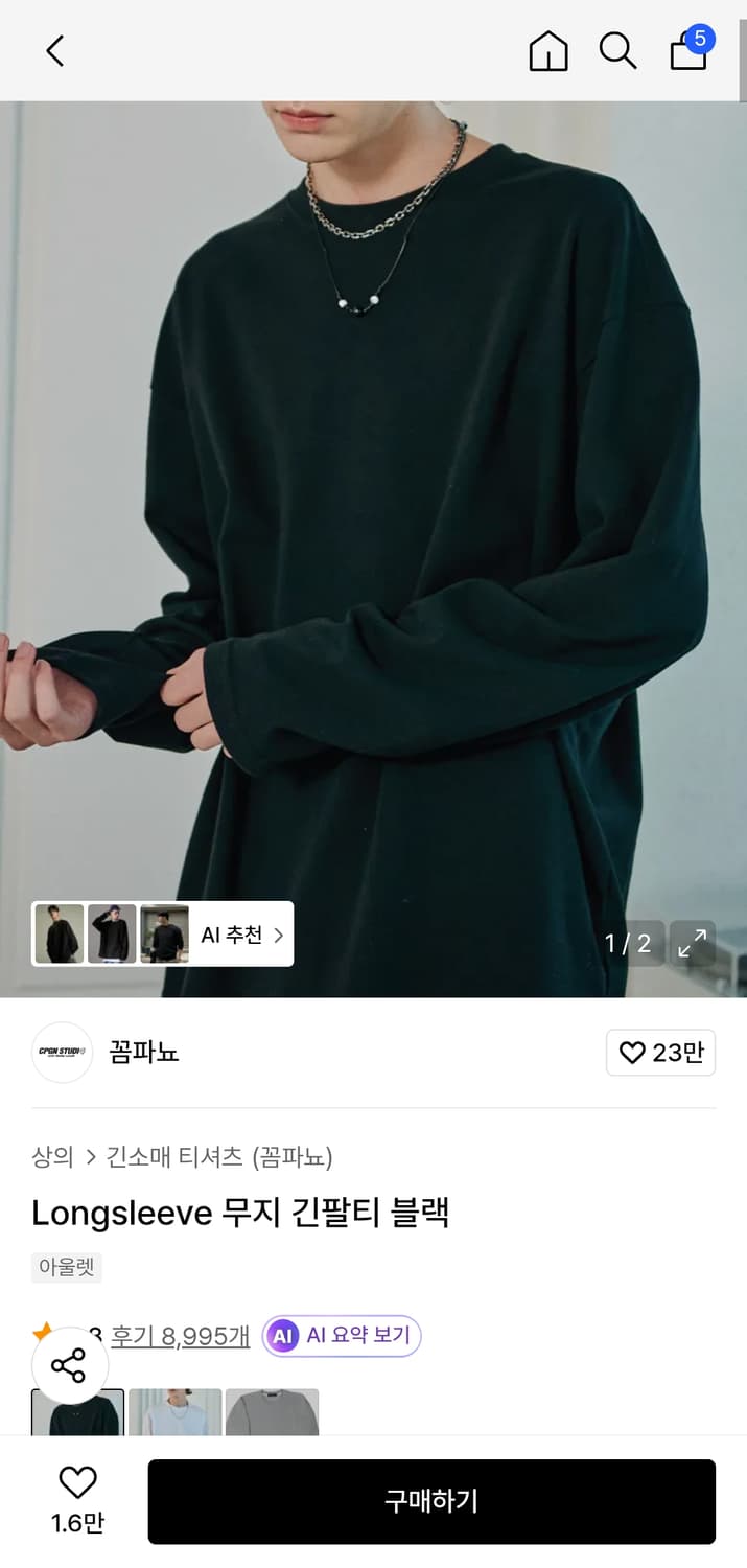 꼼파뇨 롱슬리브 무지 긴팔티 블랙 m 상품이미지1