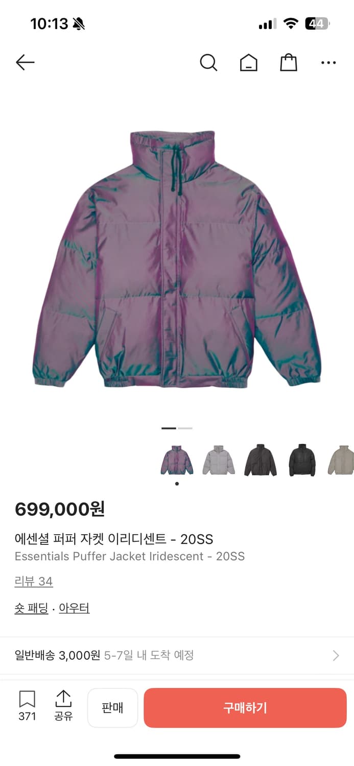 에센셜 푸퍼 자켓 이리디센트 - 20ss 상품이미지1