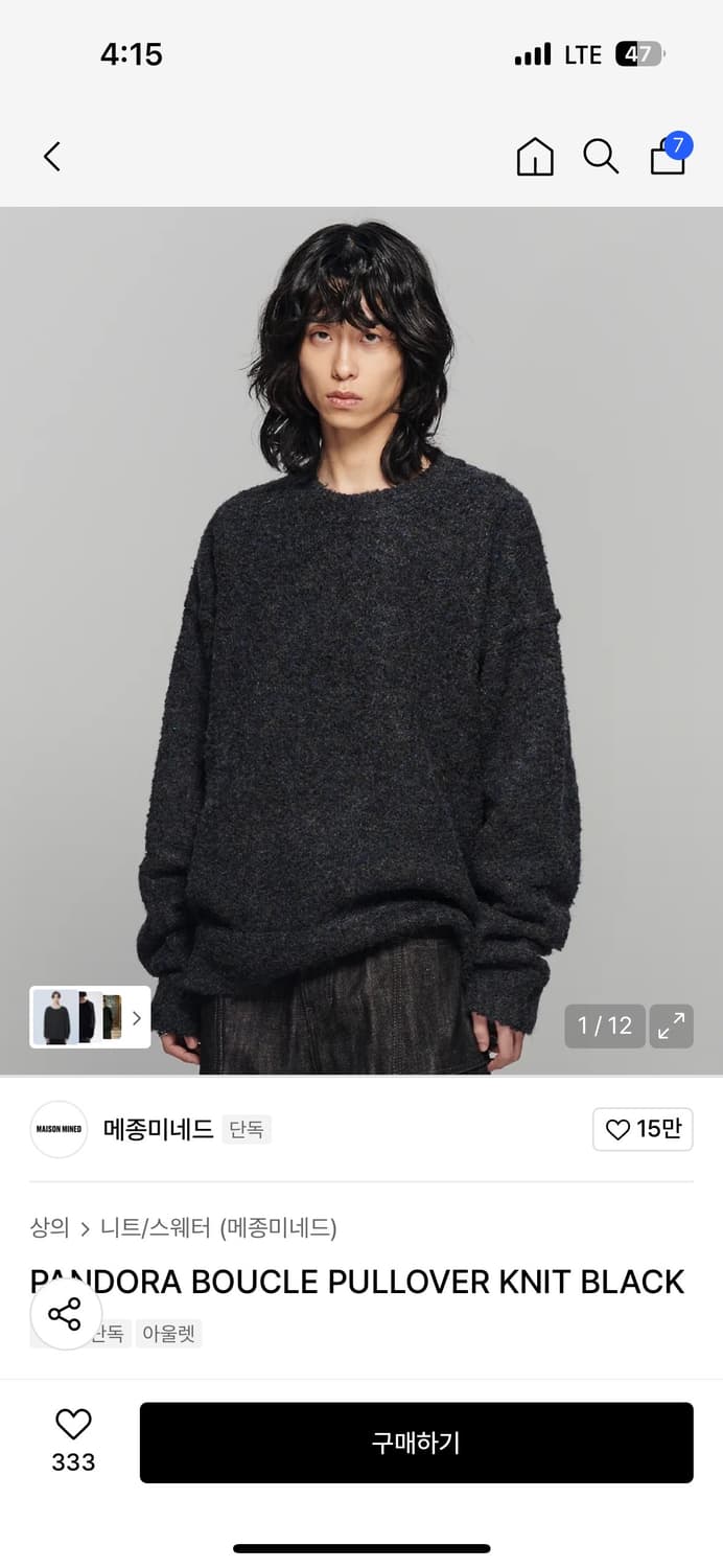 메종미네드 판도라 풀오버 니트 블랙 L 급처 상품이미지4