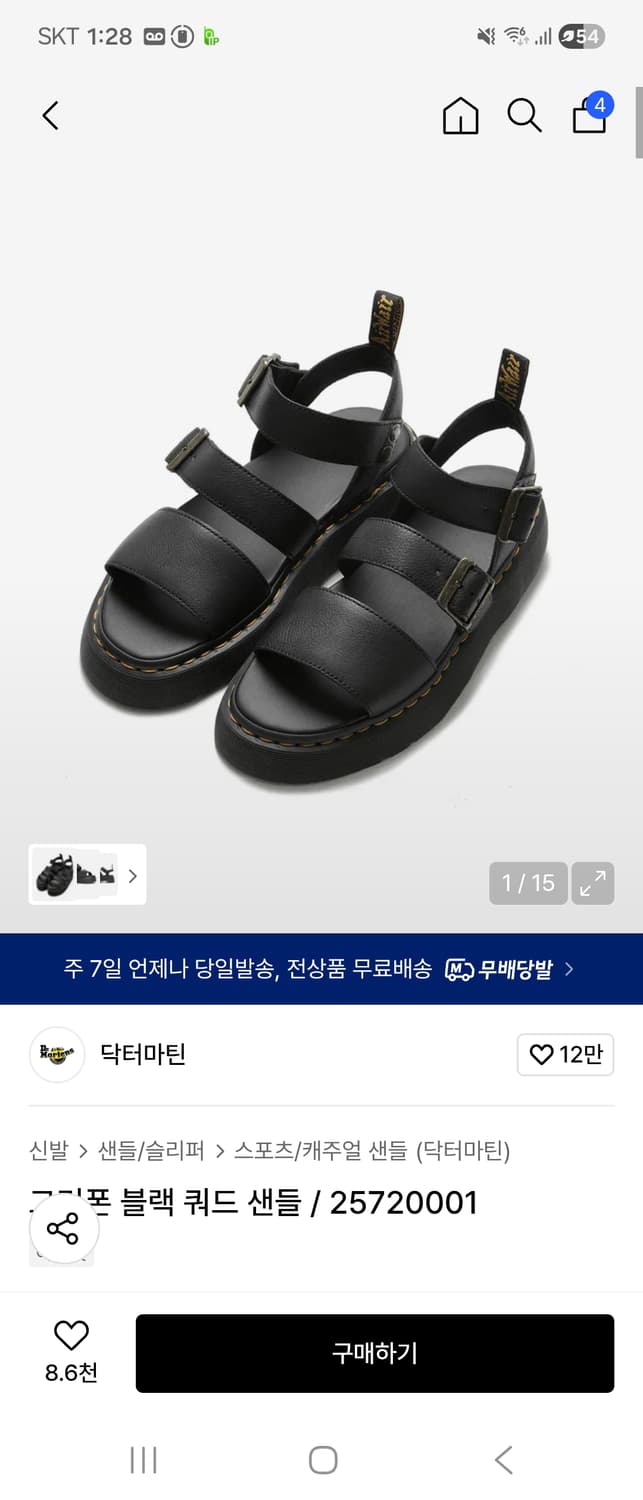 닥터마틴 샌들 팝니다(새제품) 상품이미지7