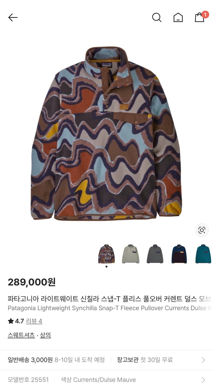 파타고니아 신칠라 24FW 상품이미지6