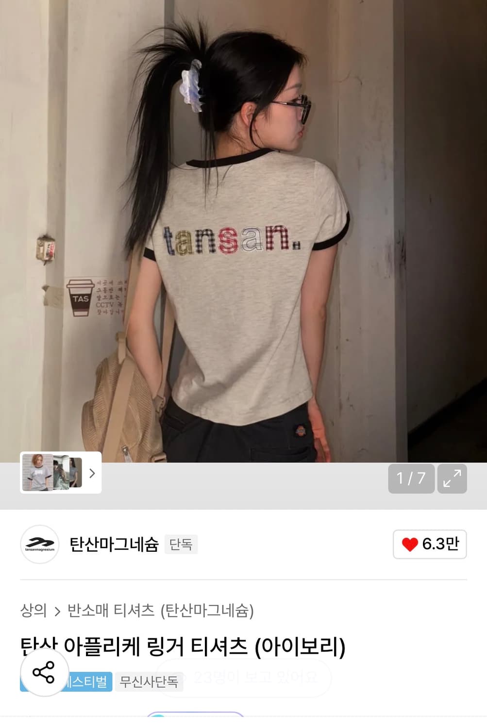 탄산마그네슘 링거 반팔티  상품이미지1