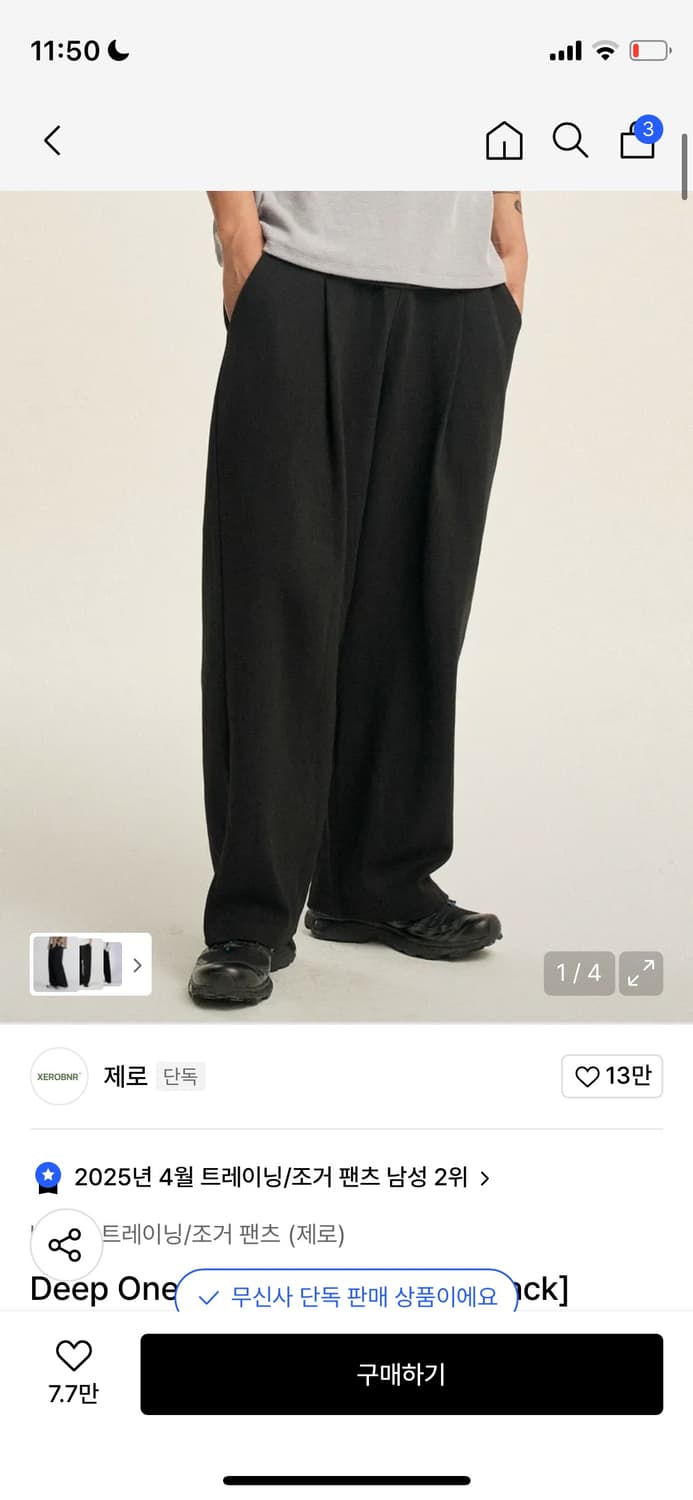 제로 스웻팬츠 블랙 상품이미지1