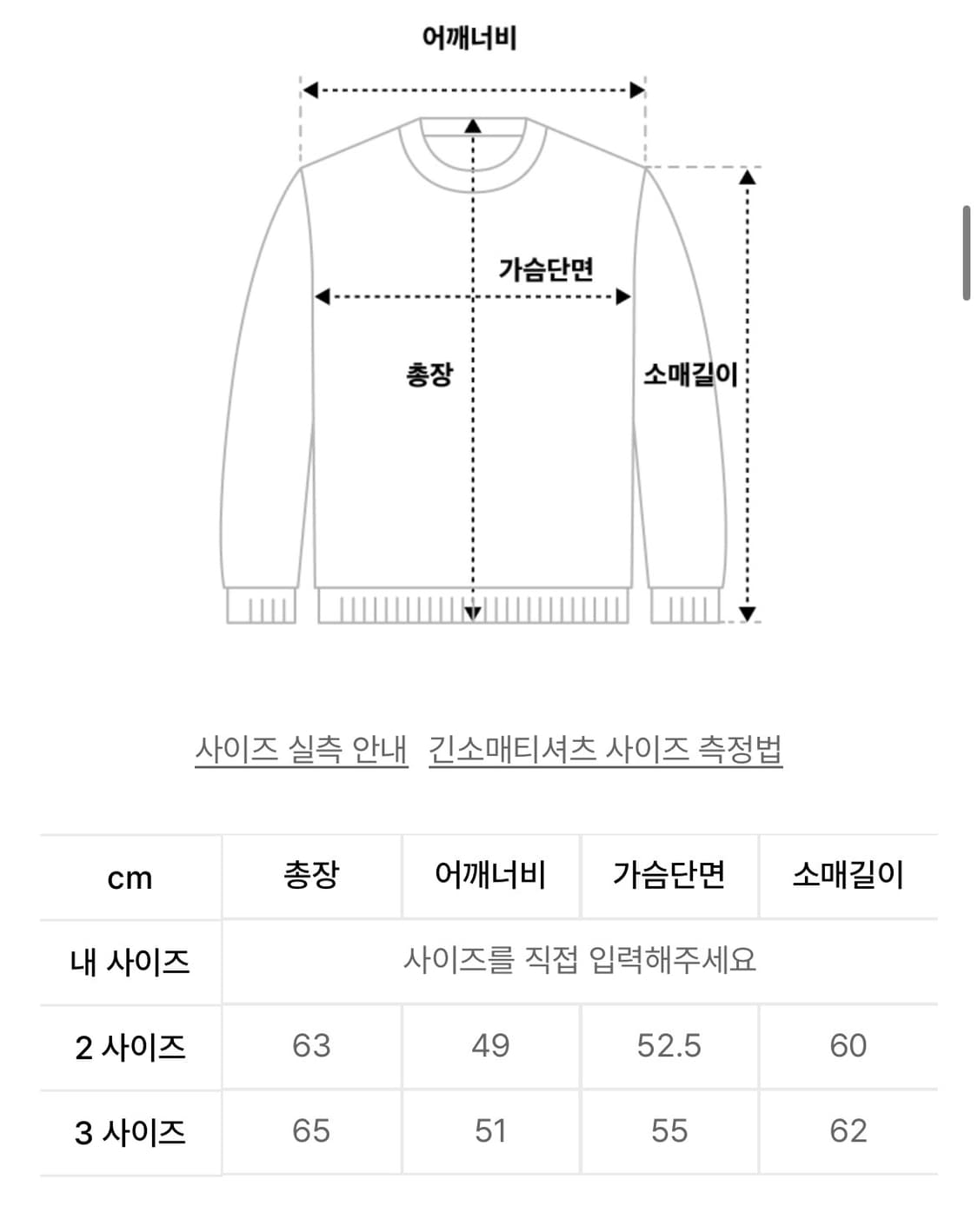 파브레가 컷오프 크롭 롱 슬리브 (멜란지) 2사이즈 상품이미지2