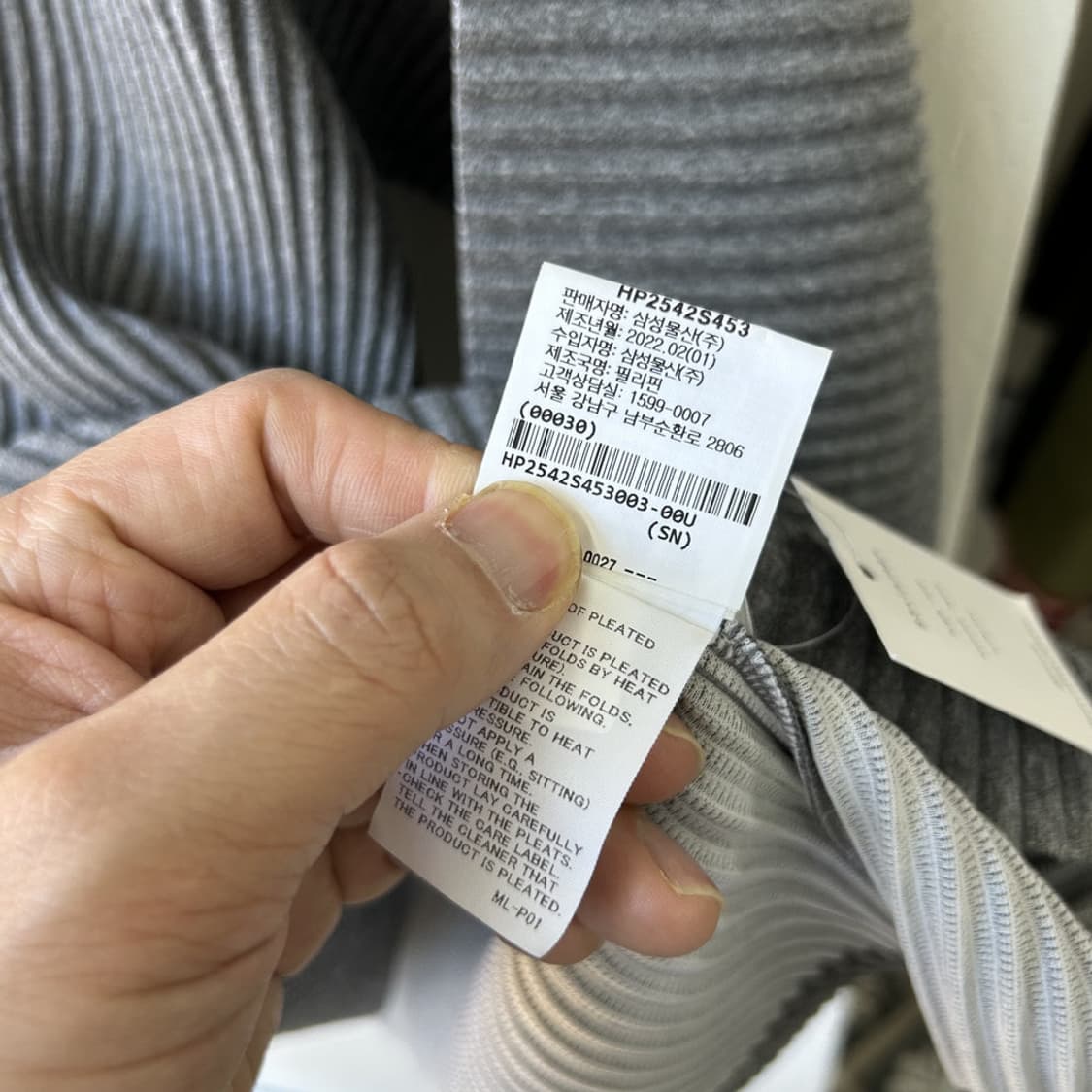 16626 - 22S/S 이세이 미야케 옴므 플리츠 탑 상품이미지5