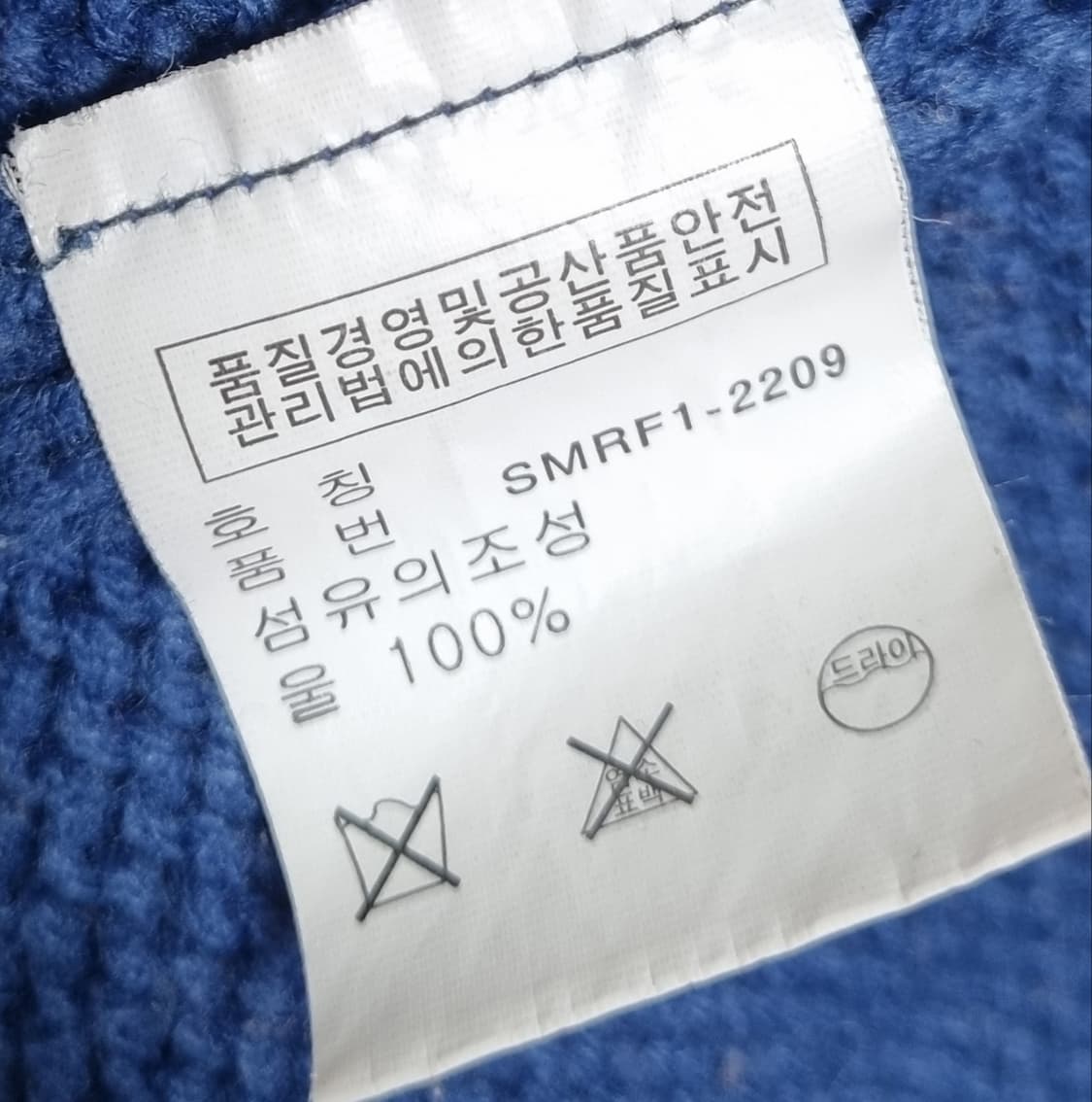 M (66) 폴로랄프로렌 빈티지 블루 성조기 롱 니트 후드티  상품이미지4