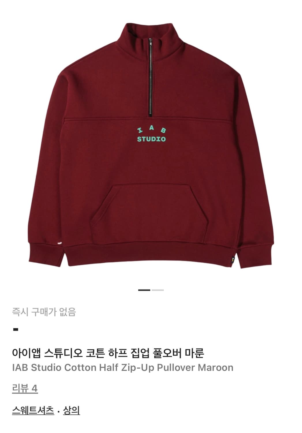 아이앱 스튜디오 하프집업 상품이미지1