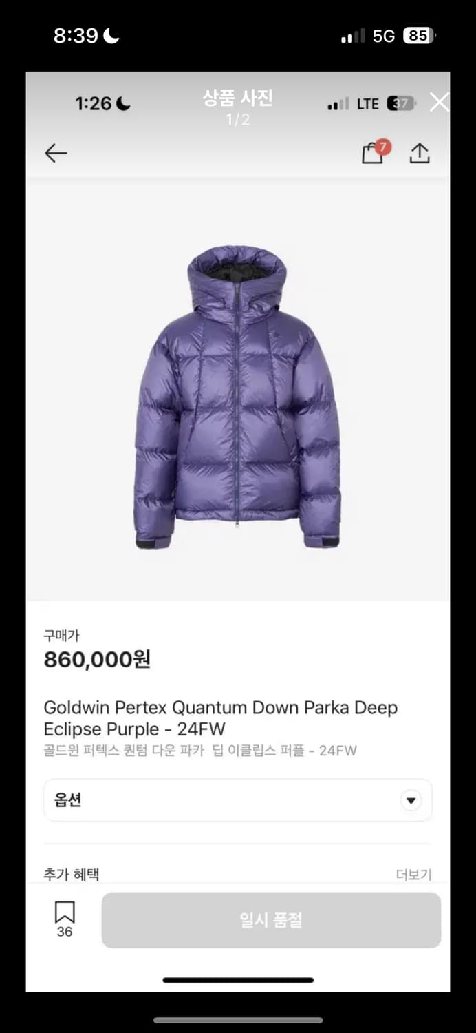 골드윈 퍼텍스 퀀텀 파카 2사이즈 (100) 상품이미지1