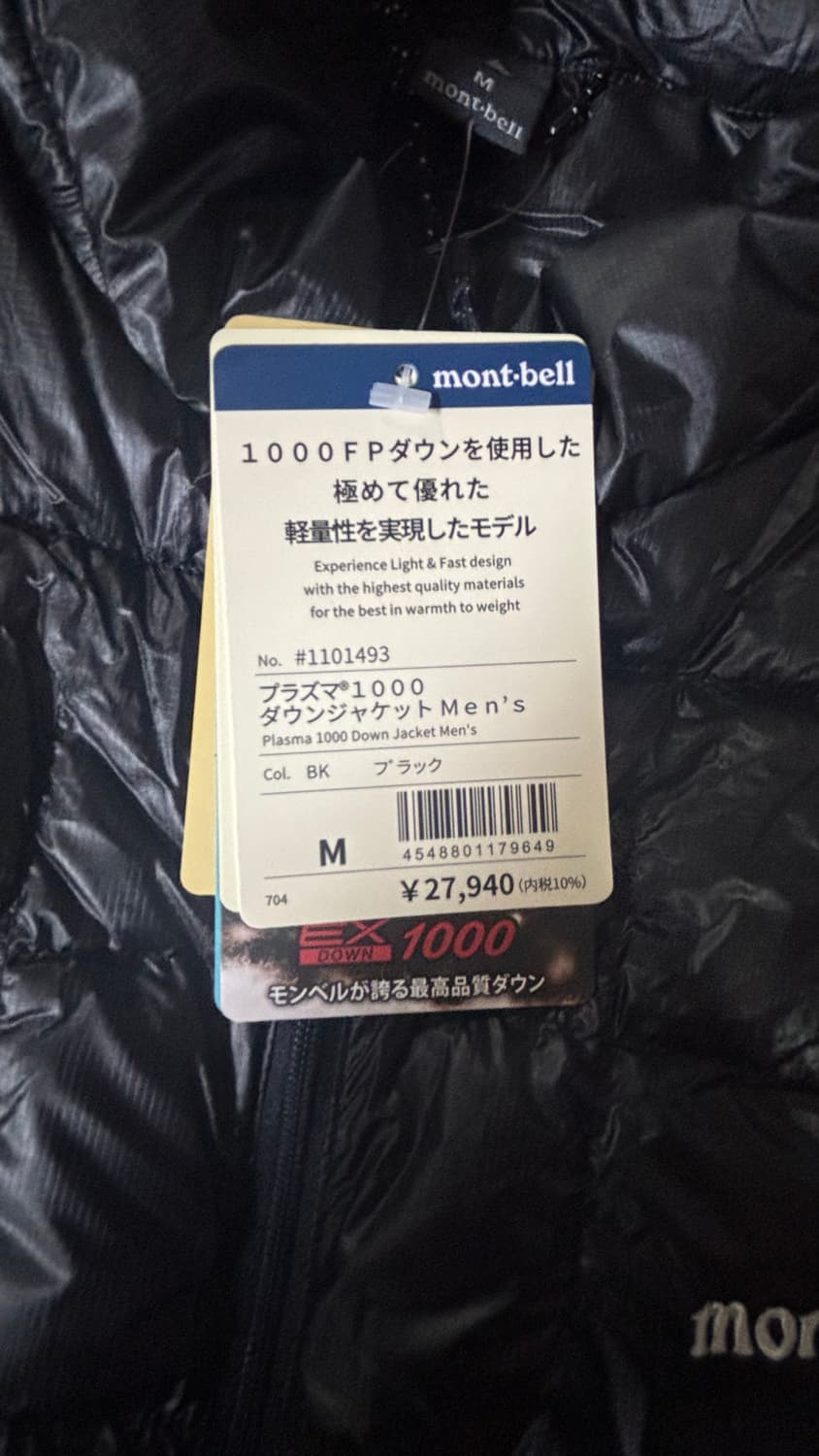 몽벨 플라즈마 1000 경량패딩 상품이미지4