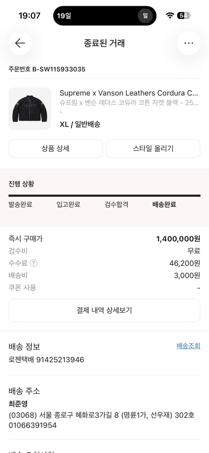 슈프림 밴슨 레더스 코듀라 코튼 자켓 블랙 25SS XL 상품이미지3