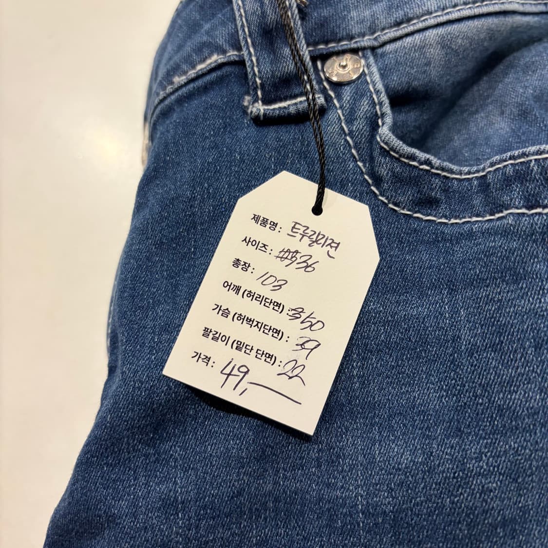 [36] 22s 트루릴리젼 청바지 데님 팬츠 D320 상품이미지9
