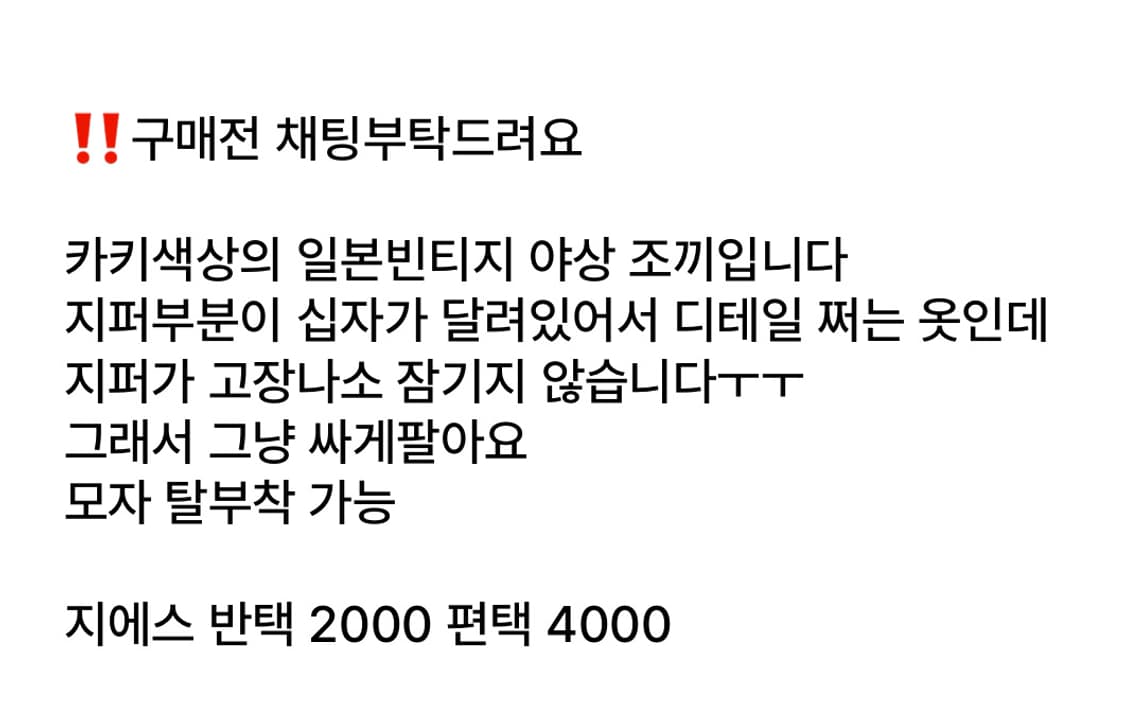일본빈티지 y2k 그런지페어리 십자가 카키야상조끼 오네갸루파우닝133 상품이미지9