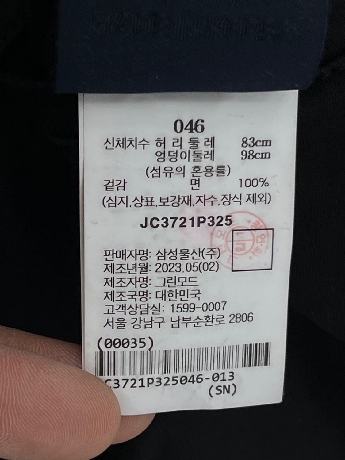 준지 23FW 드로스트링 트랙 팬츠 상품이미지8