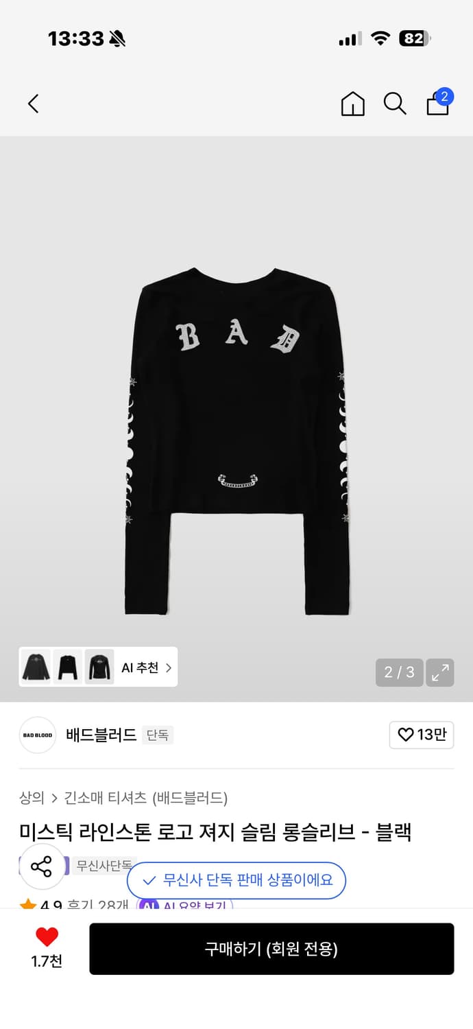 미스틱 라인스톤 로고 져지 슬림 롱슬리브 - 블랙 무신사 상품이미지1