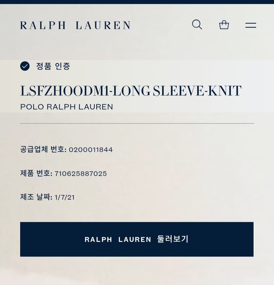 폴로 랄프로렌 신형 후드집업 블랙 상품이미지8