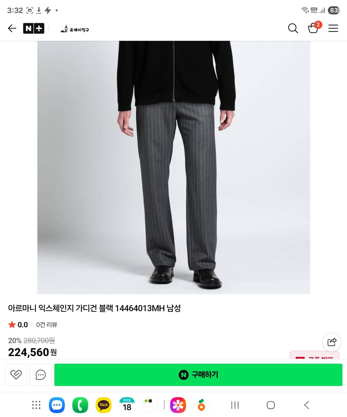 새상품 아르마니 익스체인지 남성 니트 가디건 블랙 105 사이즈 상품이미지8