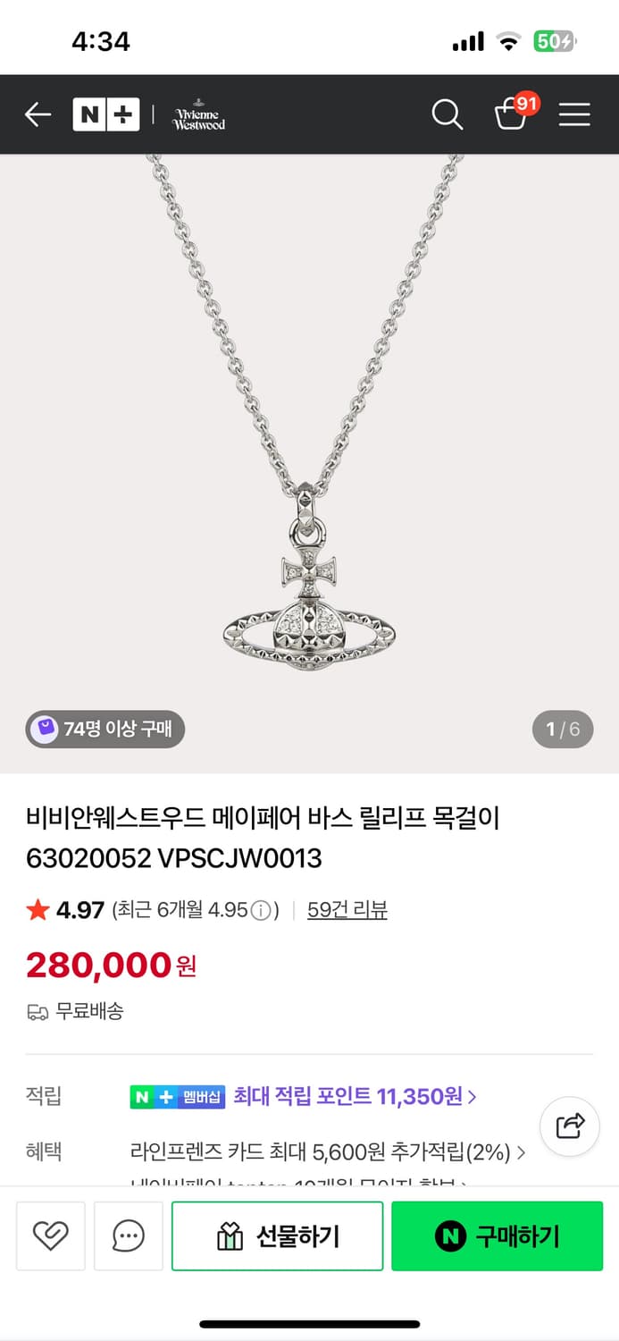 비비안웨스트우드 메이페어 목걸이 상품이미지5