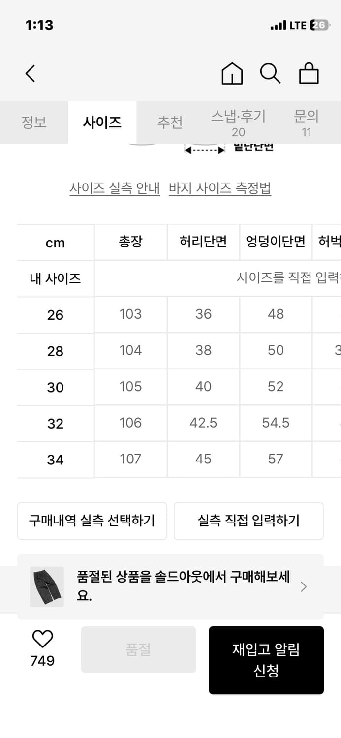 세컨 모놀로그 레더 와이드 팬츠 상품이미지3