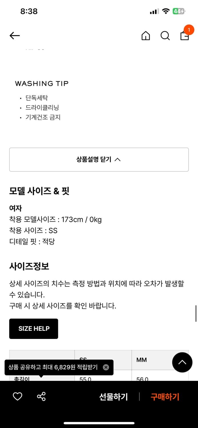 엘씨디씨티엠 레이어드 헨리넥 탑 상품이미지6