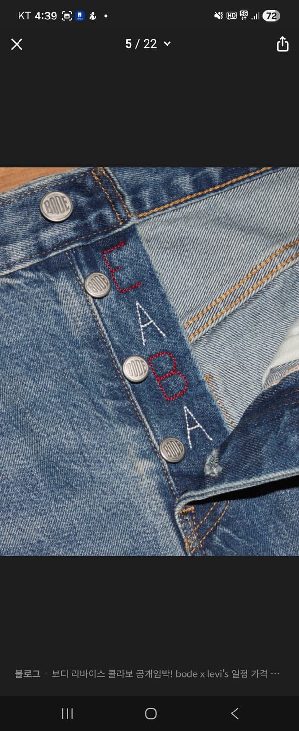 Bode × levi's jeans(새상품) 상품이미지2