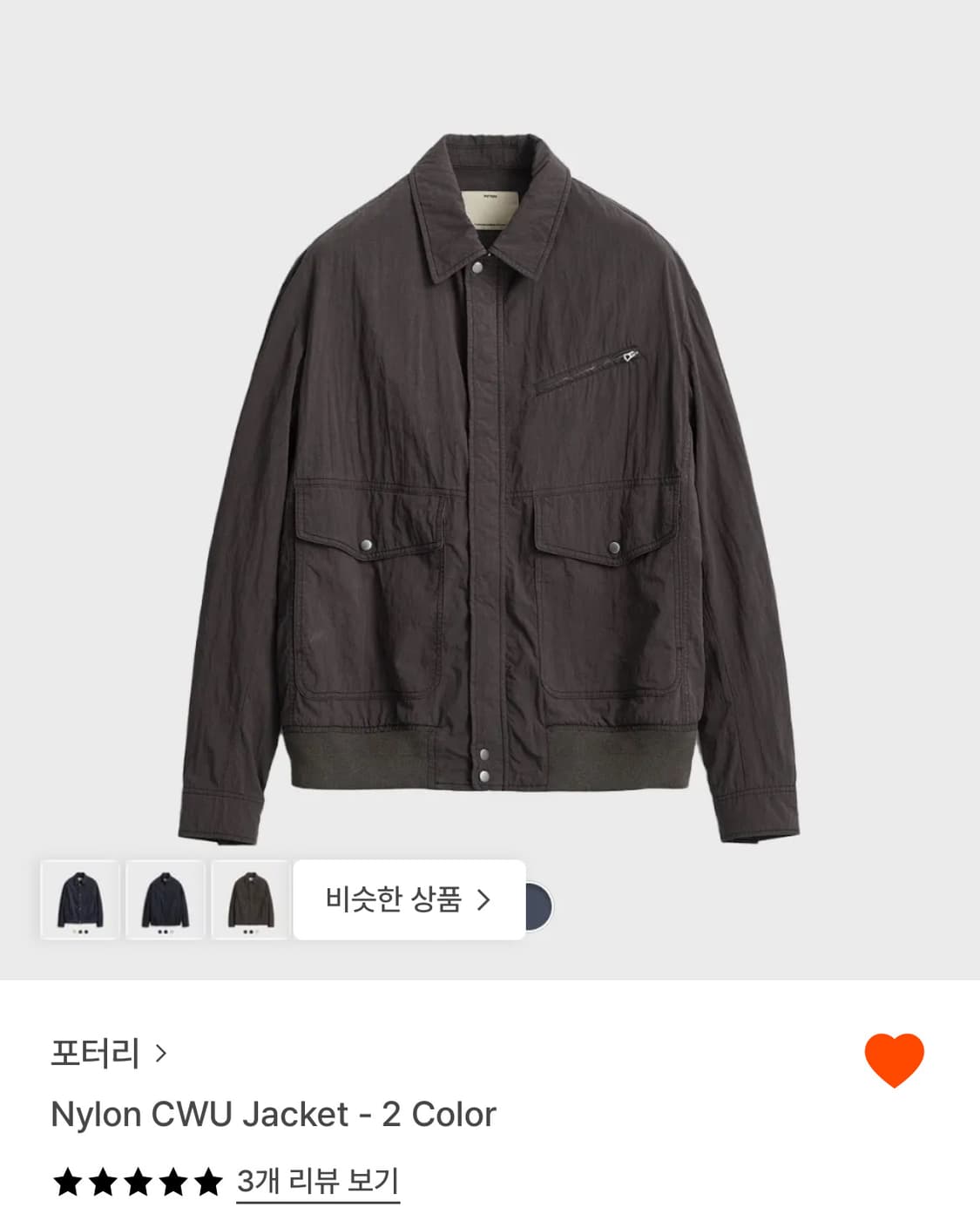 포터리 나일론 CWU 자켓 차콜 블루 3사이즈 상품이미지1