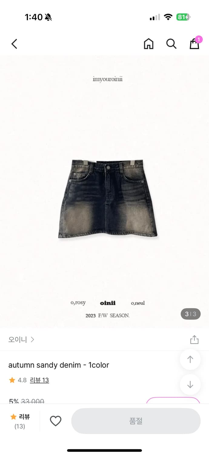 oinii 오이니 autumn sandy denim skirt 상품이미지2