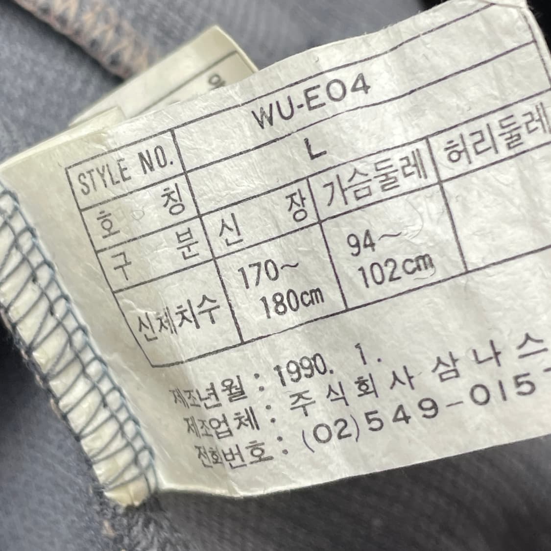 [택포] 90s 나이키 삼나스포츠 져지 L 상품이미지4