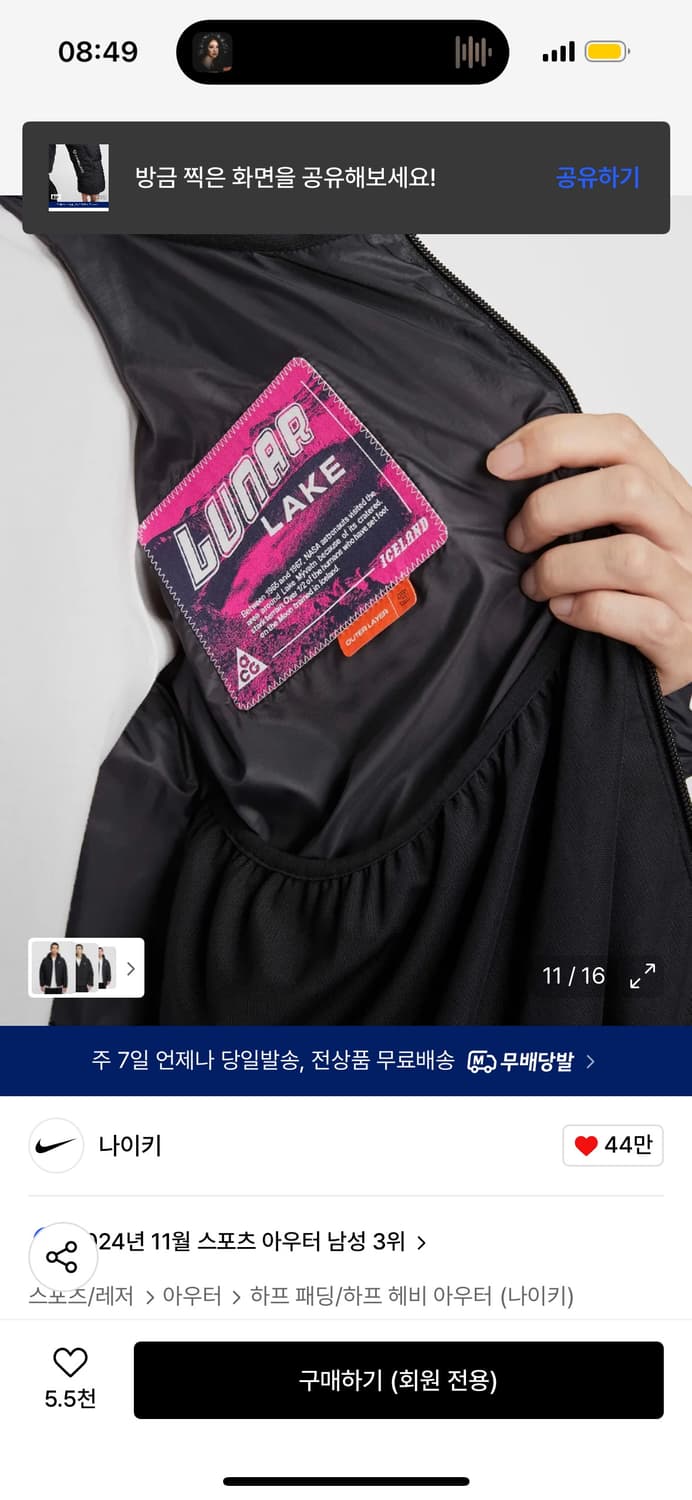 나이키 ACG 써마 핏 ADV 루나 레이크 자켓 블랙:서밋 화이트  M  상품이미지4