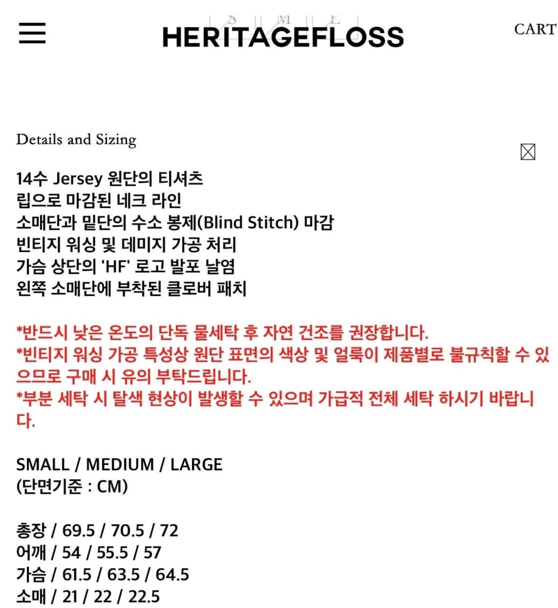 [M] 헤리티지플로스 빈티지 HF 14S 티셔츠 반팔 상품이미지2