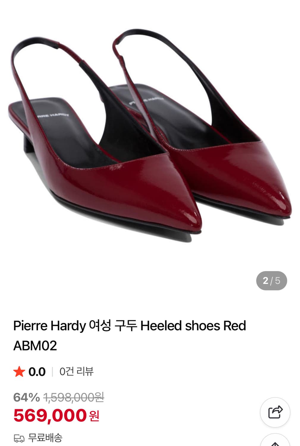 피에르하디 펌프스 상품이미지1