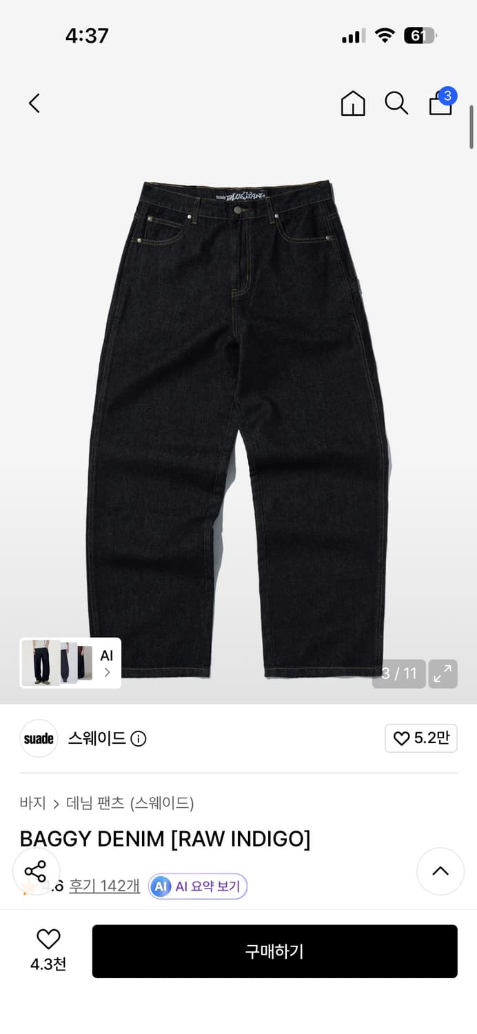 스웨이드 안디고 팬츠 상품이미지1