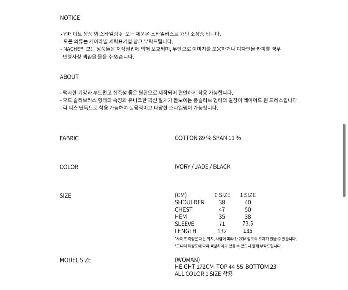 나체 투피스 레이어드 후디 드레스 블랙 0사이즈 상품이미지8