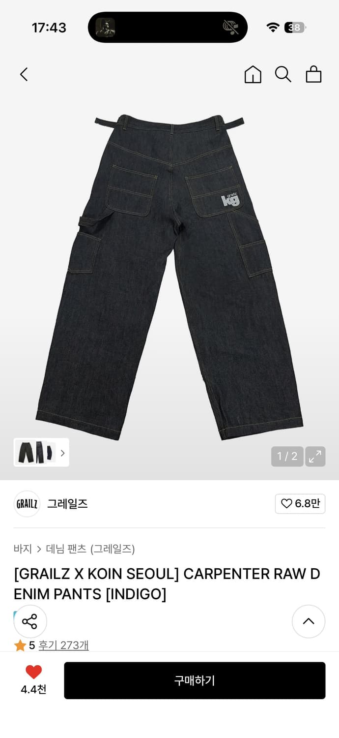 그레일즈 코인서울 카펜터 팬츠(새상품) 상품이미지1