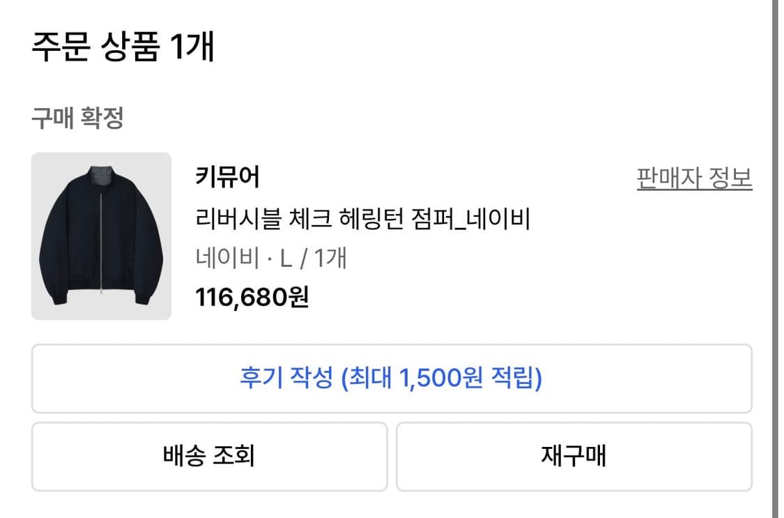 키뮤어 리버시블 체크 헤링턴 점퍼 네이비 상품이미지5