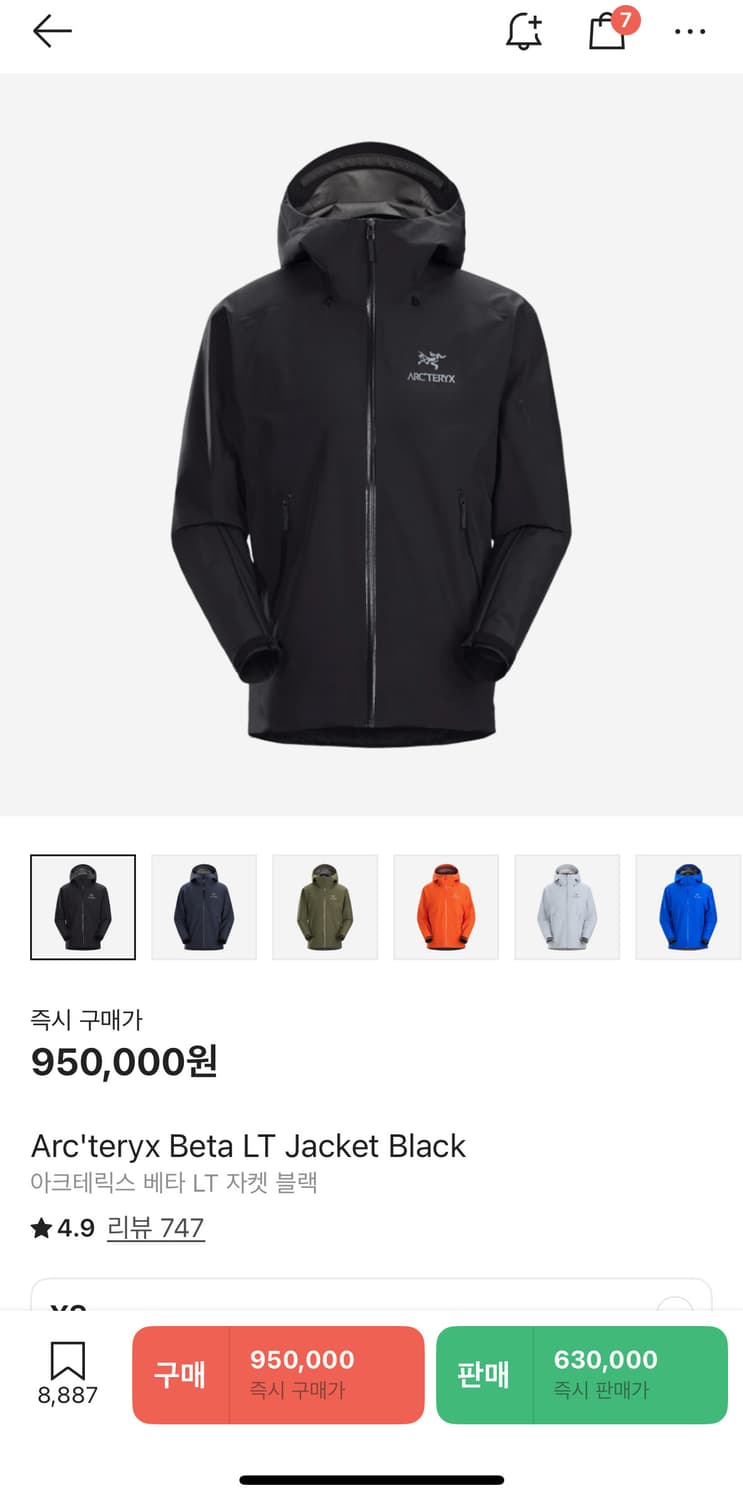 아크테릭스 베타lt xs 상품이미지1