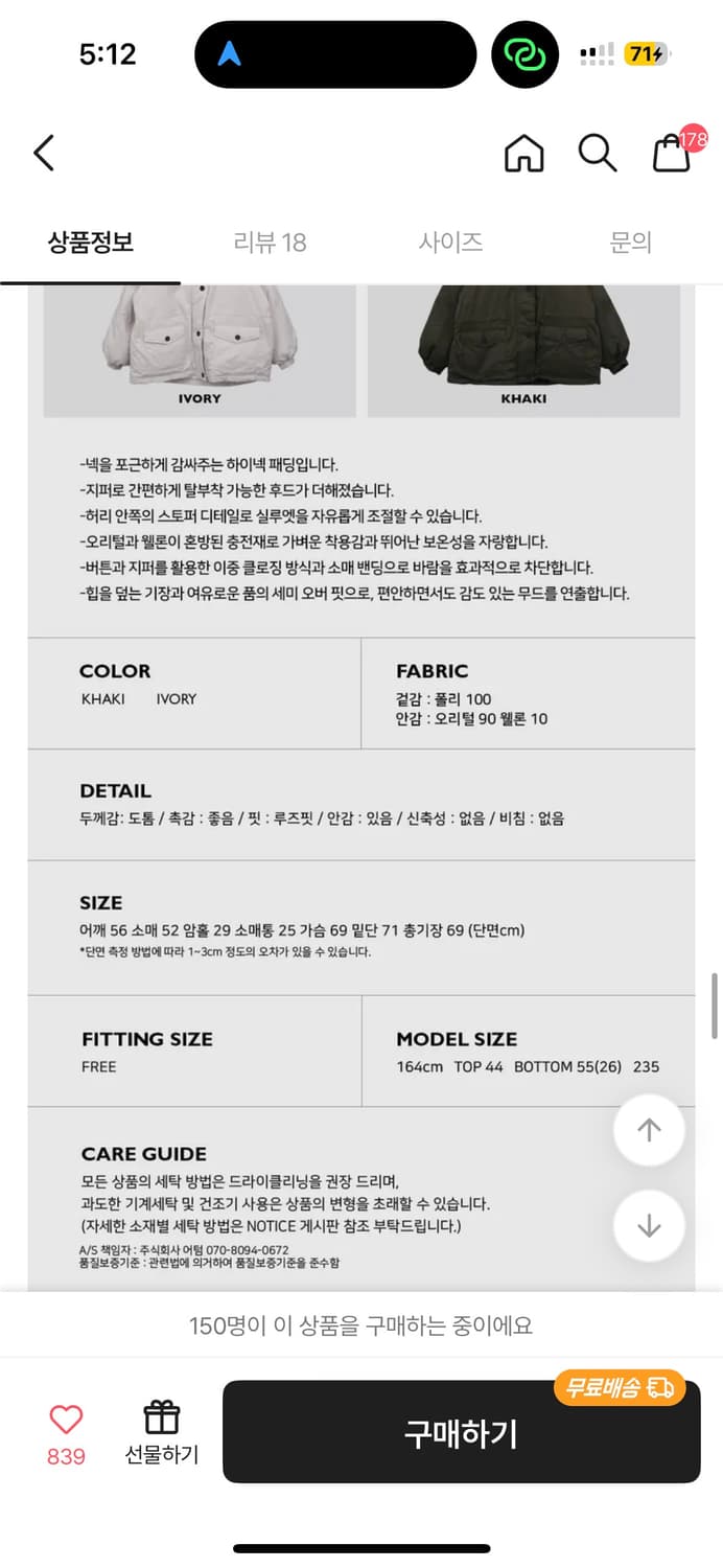 어텀 피버 야상패딩  상품이미지3